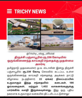 Property for sale in Trichy Madurai Road, Tiruchirappalli