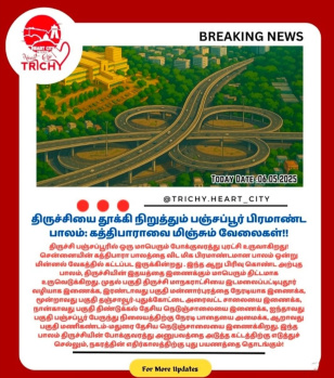 Property for sale in Trichy Madurai Road, Tiruchirappalli