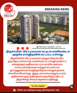 Property for sale in Trichy Madurai Road, Tiruchirappalli