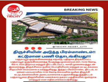 Residential Plot for Sale in Trichy Highways, Tiruchirappalli (1200 Sq.ft.)