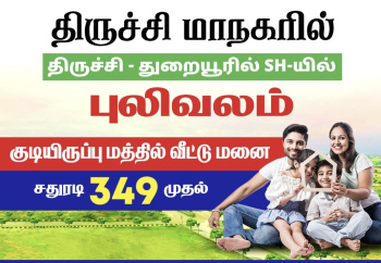 Property for sale in Samayapuram, Tiruchirappalli