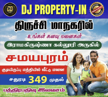 Property for sale in Manachanallur, Tiruchirappalli