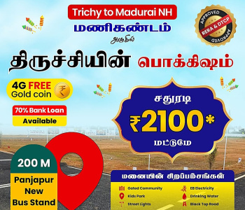 Residential Plot for Sale in Manikandam, Tiruchirappalli (3300 Sq.ft.)