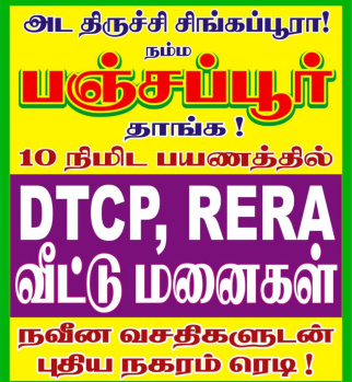 Property for sale in Manikandam, Tiruchirappalli