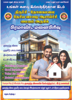Property for sale in Thayanur, Tiruchirappalli