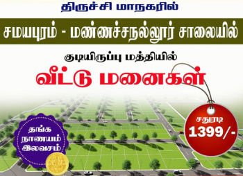 Residential Plot for Sale in Samayapuram, Tiruchirappalli (1500 Sq.ft.)