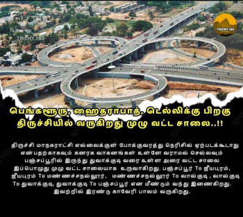 Property for sale in Thiru Vi Ka Nagar, Tiruchirappalli