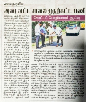 Property for sale in Thiru Vi Ka Nagar, Tiruchirappalli