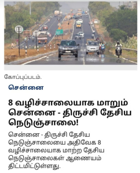 Residential Plot for Sale in Samayapuram, Tiruchirappalli (800 Sq.ft.)