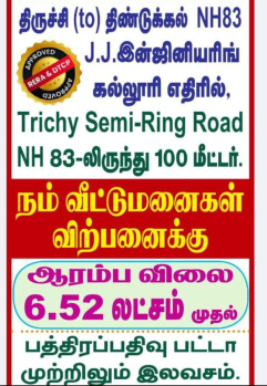 1200 Sq.ft. Residential Plot for Sale in Inamkulathur, Tiruchirappalli