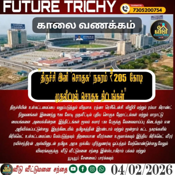 Property for sale in Panjapur, Tiruchirappalli