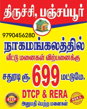 Property for sale in Nagamangalam, Tiruchirappalli