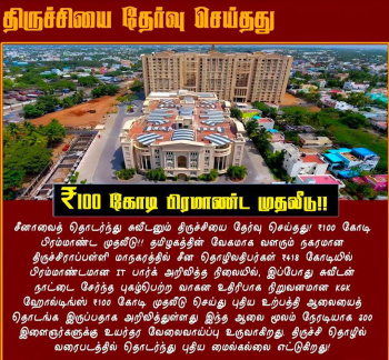 Property for sale in Panjapur, Tiruchirappalli