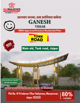 Residential Plot for Sale in Chaksu, Jaipur (125.40 Sq. Yards)