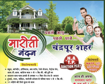 Residential Plot For Sale In MIDC Tadali, Chandrapur (1694 Sq.ft.)