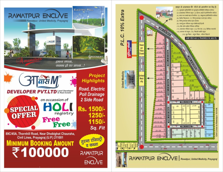 900 Sq.ft. Residential Plot For Sale In Rawatpur, Allahabad