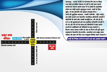 Property for sale in Mangeli, Jabalpur
