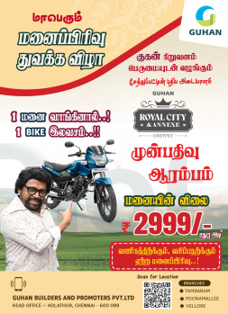 Property for sale in Polur, Tiruvannamalai