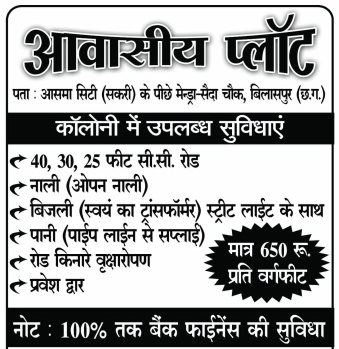 Property for sale in Sakri, Bilaspur