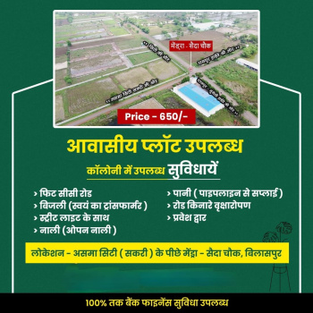 Property for sale in Mangla, Bilaspur