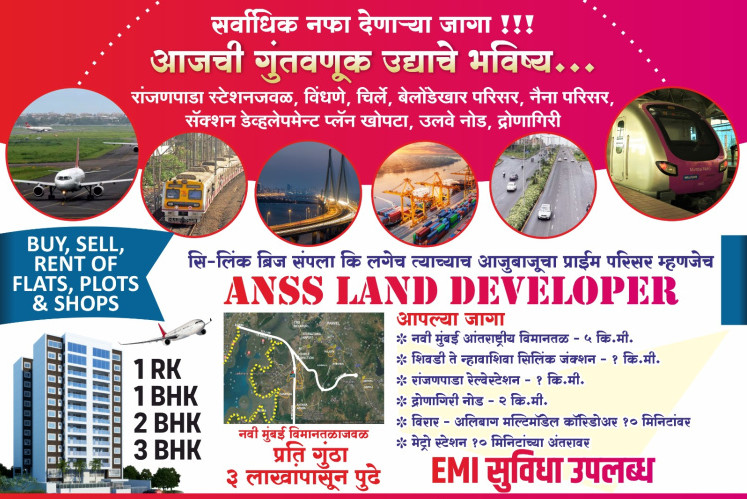 ULWE PLOT AVAILABLE FOR SALE & JV