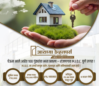 Buy a plot in Ranjangaon with 0 downpayment and full installments