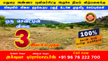 Property for sale in Puliyankulam, Madurai