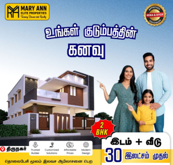 Residential Plot for Sale in Thirunagar, Madurai (1 Cent)