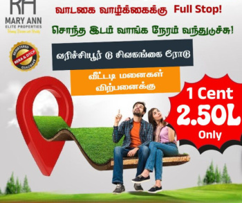 Residential Plot for Sale in Varichiyur, Madurai (435.6 Cent)