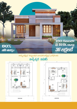 Property for sale in Vakalapudi, Kakinada