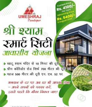 Property for sale in Khatu, Sikar