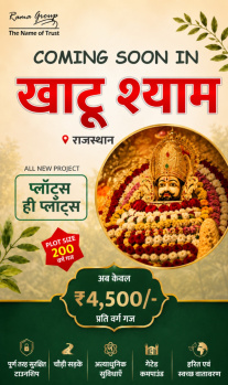 Residential Plot for Sale in Khatu, Sikar (100 Sq. Yards)