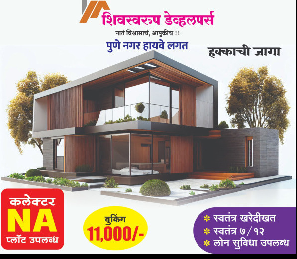 1100 Sq.ft. Residential Plot for Sale in Wagholi, Pune