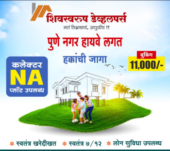 1100 Sq.ft. Residential Plot for Sale in Wagholi, Pune