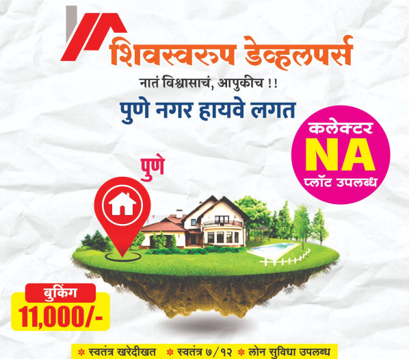 1121 Sq.ft. Residential Plot for Sale in Kesnand Road, Pune