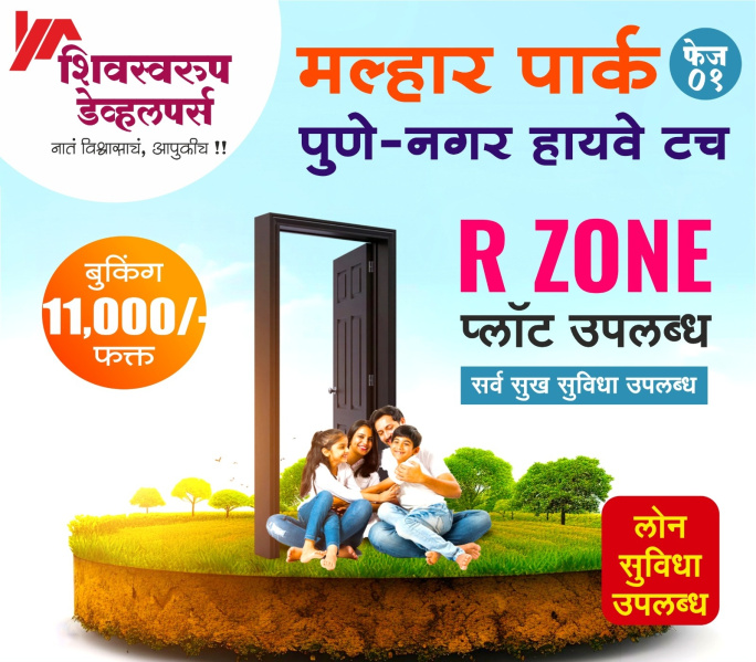 1024 Sq.ft. Residential Plot for Sale in Wagholi, Pune