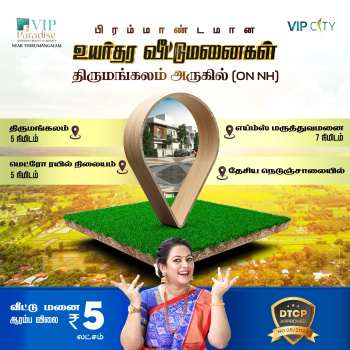 Property for sale in Madurai South