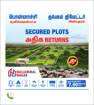 1200 Sq.ft. Residential Plot for Sale in Pollachi, Coimbatore