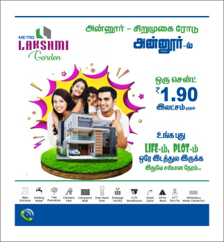 1200 Sq.ft. Residential Plot for Sale in Annur, Coimbatore