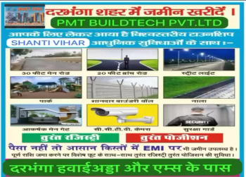 Residential Plot for Sale in Delhi More, Darbhanga (1500 Sq.ft.)