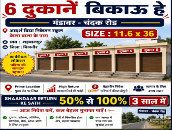 Property for sale in Mandawar, Bijnor
