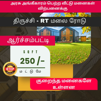 1200 Sq.ft. Residential Plot For Sale In Kattur, Tiruchirappalli