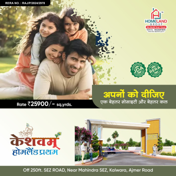 JDA approved Plots Mahindra Sez Jaipur