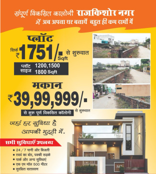 Property for sale in Rajkishor Nagar, Bilaspur