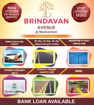 Property for sale in Panjapur, Tiruchirappalli