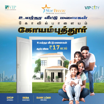 1350 Sq.ft. Residential Plot for Sale in Kovilpalayam, Coimbatore