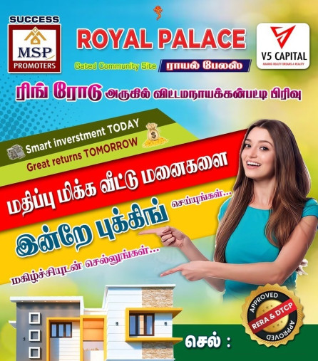 1600 Sq.ft. Residential Plot For Sale In Chinna Mudalaipatti, Namakkal