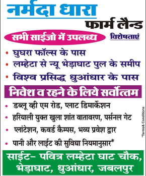 Agricultural/Farm Land for Sale in Bhedaghat, Jabalpur (5000 Sq.ft.)