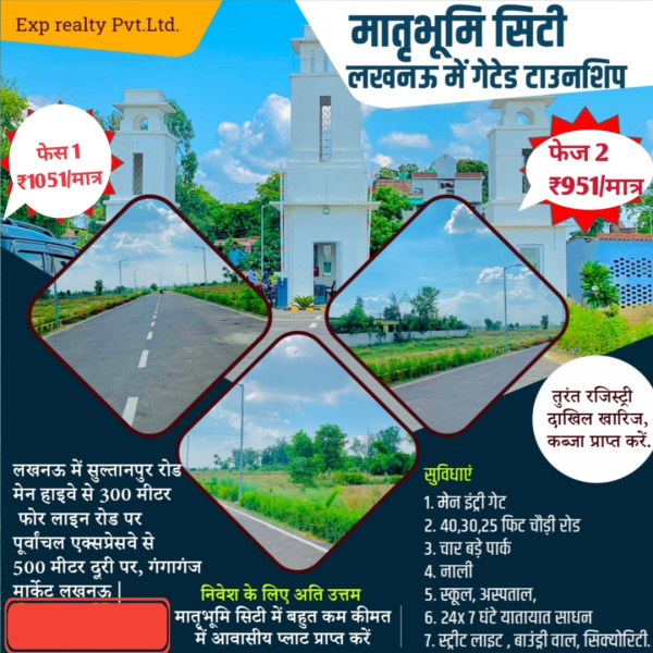 1250 Sq.ft. Residential Plot For Sale In Gangaganj, Lucknow