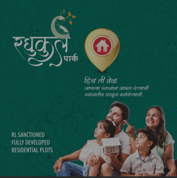 Residential Plot for Sale in Wanadongri, Nagpur (942 Sq.ft.)